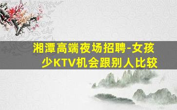 南阳KTV招聘
